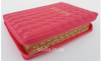 055ztig Біблія рожева (10557)