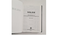 063 Біблія Сучасний переклад Турконяка, темно-сірий глянець (10631.1) середня