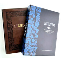085tig Біблія коричнева (101-85-07) настільна