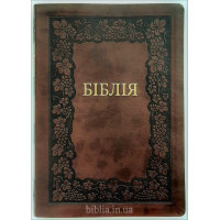 085tig Біблія коричнева (101-85-07) настільна