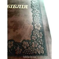 085tig Біблія коричнева (101-85-07) настільна
