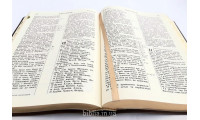 085tig Біблія подарункова, коричнева (10852)