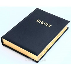 087tig Біблія подарункова, чорна, шкіряна (10871)