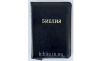 047ztig Біблія чорна шкіра ( 1144 ) малий формат