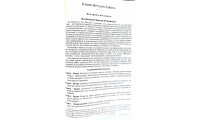 067zti Библия Геце черная кожа, индексы (11674) старая орфография