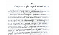 067zti Библия Геце черная кожа, индексы (11674) старая орфография