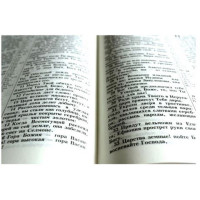 072 Біблія гнучка (1172) велика