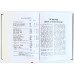 073DC Біблія православна велика (1178)