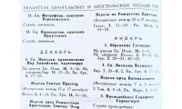 073DC Библия православная большая (1178) Уценка!