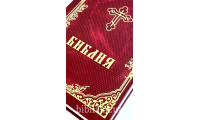 073DC Библия православная большая (1178) Уценка!