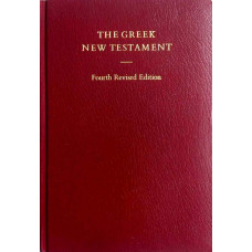 Греческий Новый Завет 4-е издание (2502)