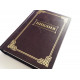 043 Библия коричневая (11434) малый формат