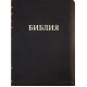 077tig Библия кожа, цвет "оникс" (11751)