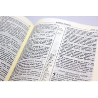 Біблія для молоді (10532) жовтий