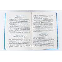 Детская Библия BL (3322)
