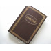 073 Библия коричневая (11732) большой формат