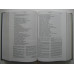 073 Библия, учебное издание. Современный перевод (1206) серый цвет