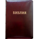 077ztig Библия кожа бордо (11752) большой формат