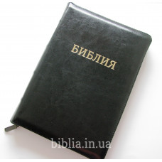 077ztig Библия пасторская, черная кожа (11752) большая