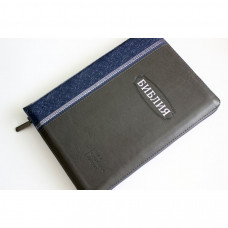 075ztis Біблія сіро-синя (11763) великий формат
