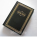 043 Библия черная орнамент (11434) малый формат