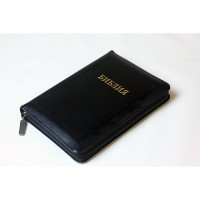 045zg Біблія, колір чорний (11451) рос. мова, малий формат