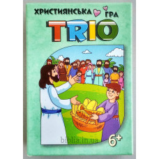 Біблійна гра "Тріо" (126)