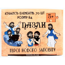 Пазли "Герої Нового заповіту" (128)