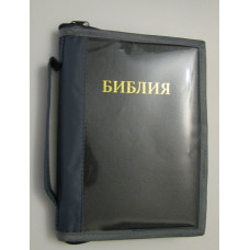 Обложка-сумка плёнка (8028) на Библию