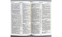 075g Біблія синя, тиснення (1174) рос. мова