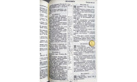075g Біблія синя, тиснення (1174) рос. мова