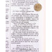 065g Біблія Геце бордова (1165) шкірозамінник