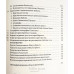 065zg Библия Геце бордовая (11654) современная орфография