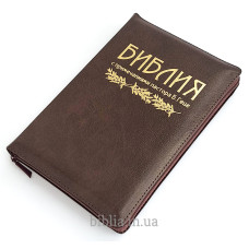 067zti Библия Геце коричневая кожа, индексы (11675) старая орфография