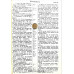 077ztig Библия кожа бордо (11752) большой формат
