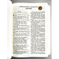 075tis Библия белая с тиснением (11764) большая