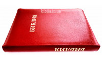 077ztig Біблія шкіра (11986) колір "ферарі", золотий зріз