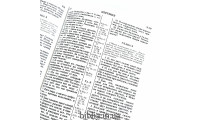 042 Библия Звезда Давида (1423) маленькая
