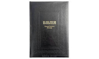 088tig Біблія Церковна, чорна шкіра (101-88-06) настільна, тверда