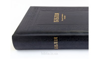 088tig Біблія Церковна, чорна шкіра (101-88-06) настільна, тверда