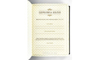 088tig Біблія Церковна, чорна шкіра (101-88-06) настільна, тверда