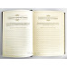 088tig Біблія Церковна, чорна шкіра (101-88-06) настільна, тверда