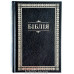 043 Біблія чорна з орнаментом (10432) малий формат