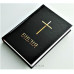 043 Біблія чорна Сучасний переклад (10433) Турконяк, маленька