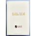 043 Біблія Сучасний переклад, колір "жасмін" (10433) Турконяк, маленька