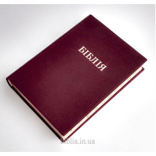 052tig Біблія бордова, Сучасний переклад (105-52-03) середній формат, індекси