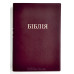 052tig Біблія бордова, Сучасний переклад (105-52-03) середній формат, індекси