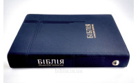 052 Біблія синя, Сучасний переклад (105-52-32) середній формат