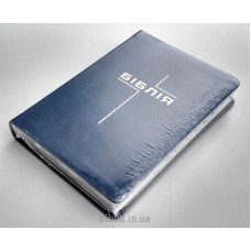 055tis Біблія синя, Сучасний переклад (105-55-05) середній формат, індекси