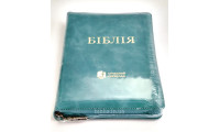 056ztig Біблія "Аква", сучасний переклад (105-56-07) середній формат